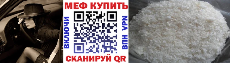 Меф мяу мяу  Волжск 