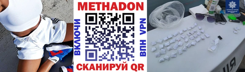 Метадон methadone  Волжск 