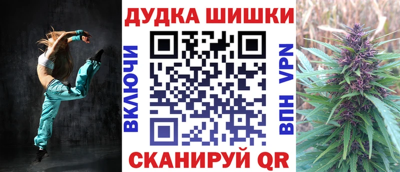 Бошки Шишки план Волжск